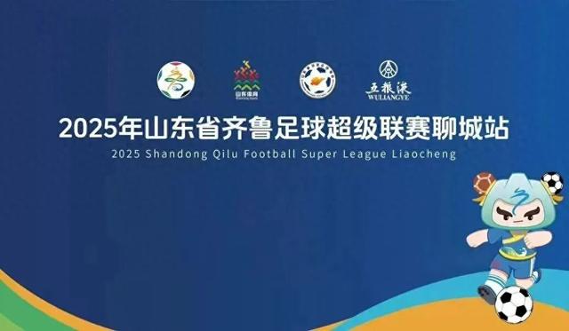 看鲁超，游聊城！一份超值的【购票＋游玩】攻略请查收
