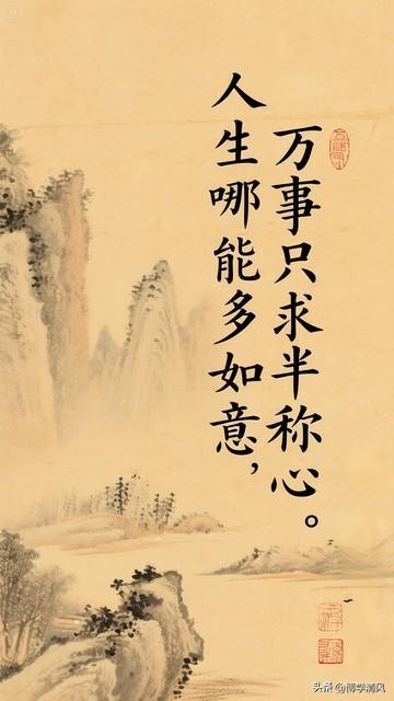 人生交友，換位思考