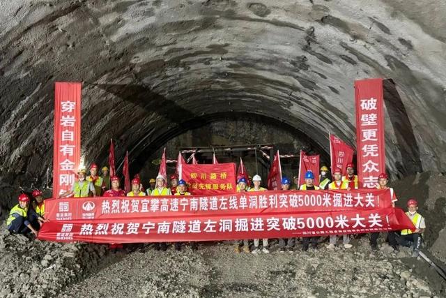 突破5000米！宜攀高速这座隧道取得重大进展