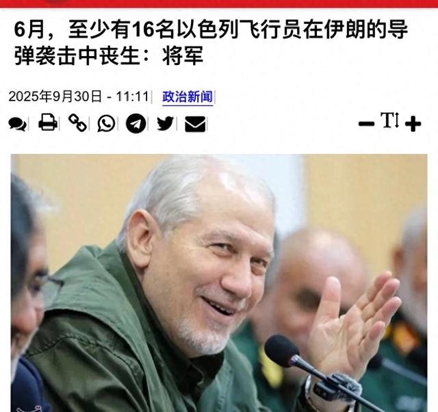 伊朗将军在做梦？声称导弹致死16名以军飞行员，摧毁半径达3公里