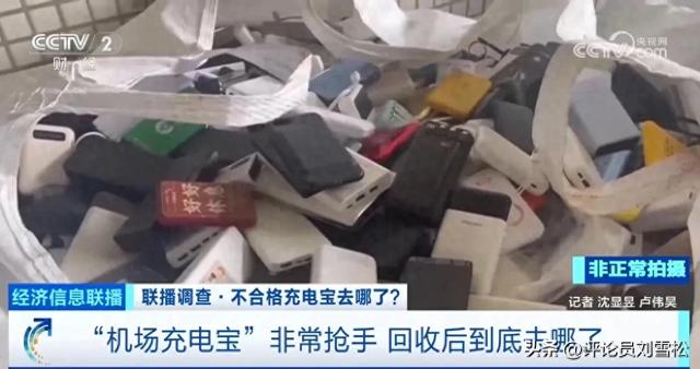 机场充电宝，谁卖出去的？当初的承诺呢？
