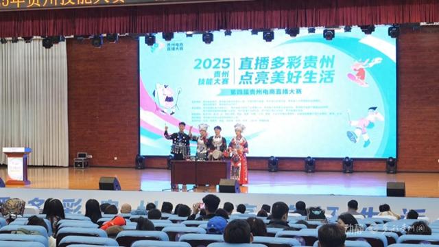 630支团队角逐“带货王” 第四届贵州电商直播大赛收官
