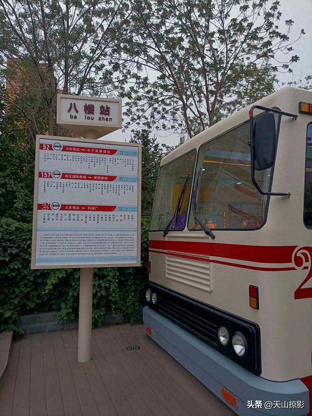 与你重逢，乌鲁木齐八楼2路公交站