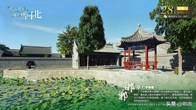 这么近 那么美 周末到河北——邯郸·广平府署