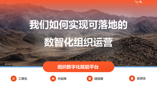 星势力：用AI为中小组织搭台，在“中域”里造生态