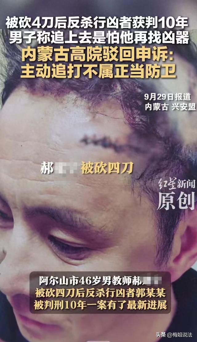 男教师被砍4刀后持砖头反杀行凶者，被判赔偿38.3万，获刑10年