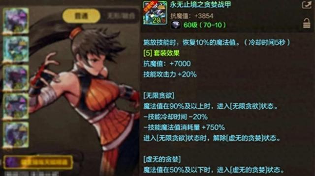 dnf数字谜语（DNF手游最大陷阱套装唯一负提升）