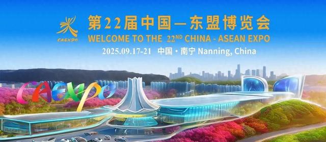 前沿科技AI“企”来，“会”聚东博抢先看！60天后重磅商机提前剧透！