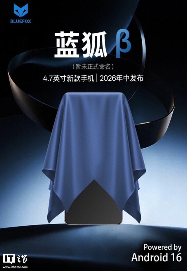 蓝狐预热4.7英寸迷你手机：四边R角相等、联发科G100