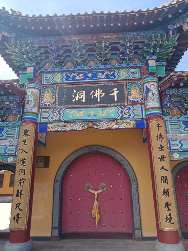 又踏甘肃地之二十七 张掖篇之二十五 马蹄寺（6）