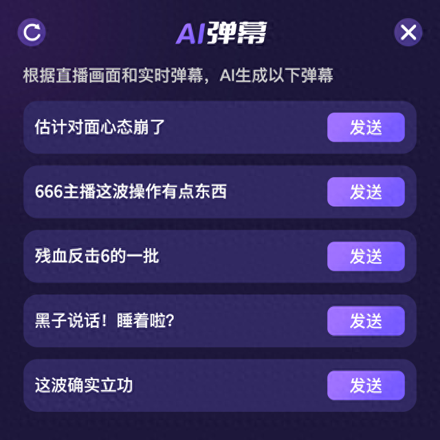 斗鱼全新上线AI弹幕助手，推动直播场景AI技术创新应用