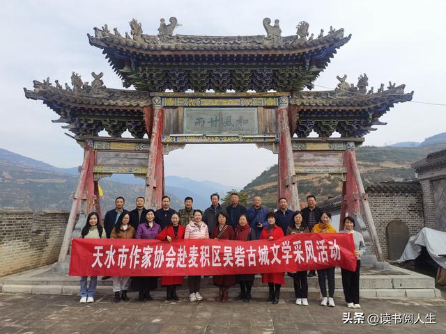 一次与时光对话的行走——天水作家赴吴砦古城文学采风活动侧记