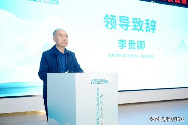 “科创天府·智汇蓉城”成都酒类科技成果转化对接活动在邛崃举行