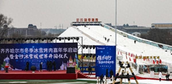 齐齐哈尔冬季冰雪烤肉嘉年华启动