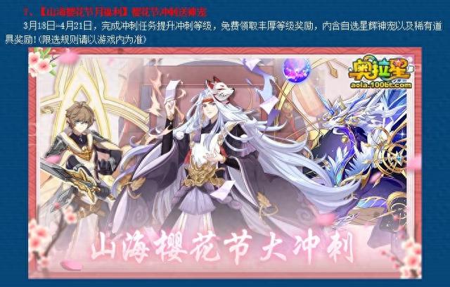 奥拉星梦幻三公主怎么打（奥拉星山海活动自选神宠有何推荐一篇攻略即可简单说透）