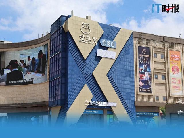 8月底闭店！探访盒马全国最后一家X会员店