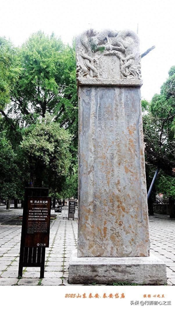 山东行游影记（318）—泰安岱庙（十四）