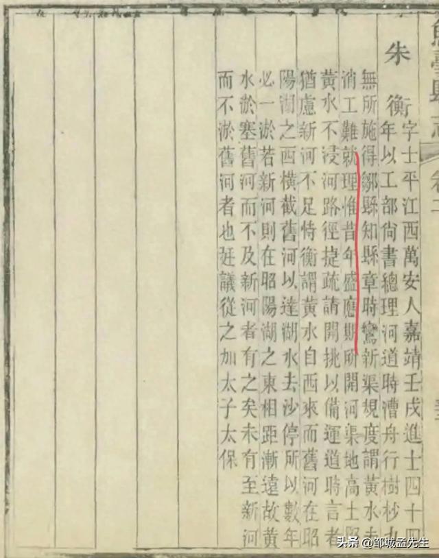 鱼台县志里的邹县县太爷，是一位青天大老爷！