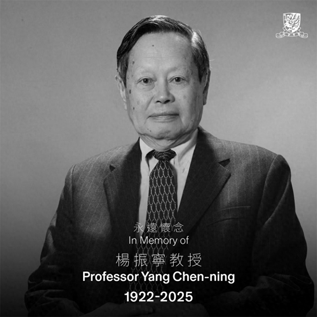 杨振宁逝世！103岁物理泰斗留下的最大遗憾是什么？