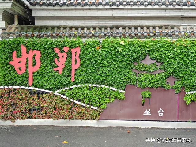 邯郸丛台公园最大的亮点就是里面的一座造型奇特的城堡