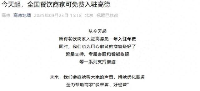 本地生活暗战升级：高德撒10亿补贴，抖音美团各出狠招，你出门吃饭该看谁？