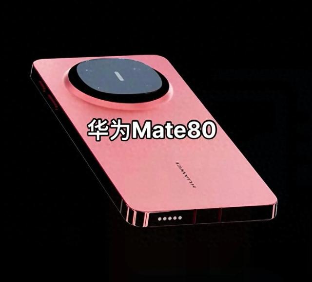 最强Mate！曝华为Mate 80最快10月登场：首发全新麒麟芯片