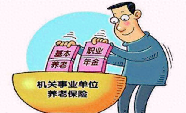 在2024年10月以后退休的机关事业单位工作人员是中人还是新人？
