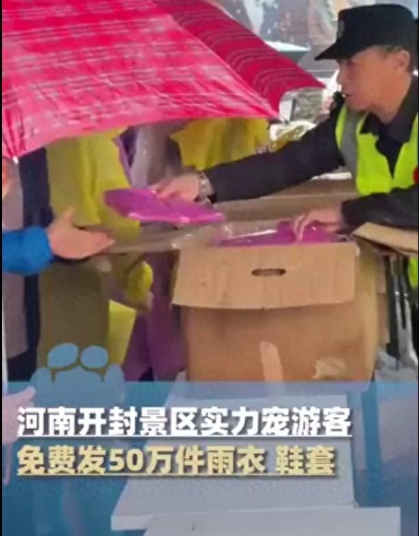 50万件，免费发！游客：这就是格局