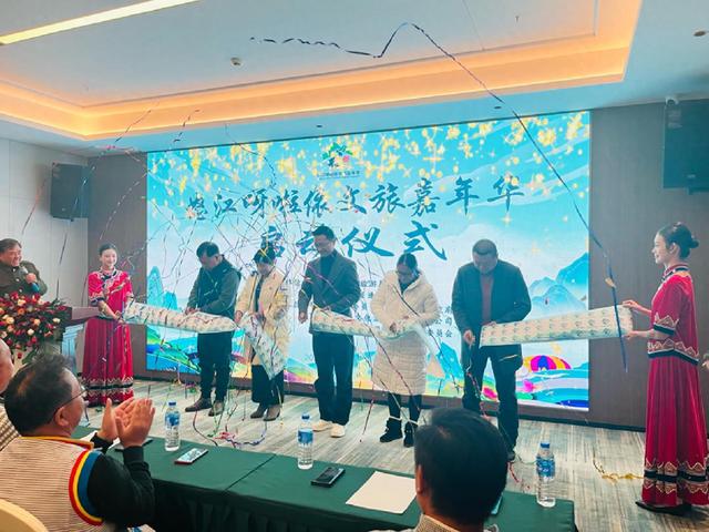 怒江呀啦依文旅嘉年华启动仪式在昆明举行