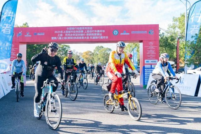 以车轮丈量乡村振兴新图景——上海·市民乡村定向骑行赛崇明陈家镇站举办