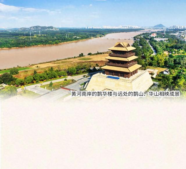 古今交响 诗画鹊华