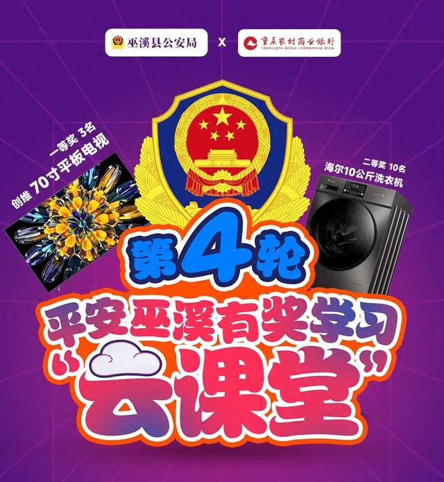 刷视频，中大奖！电视、洗衣机等你来拿