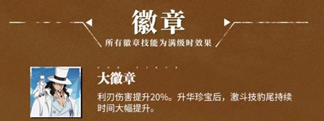 奥特曼激斗传选关无敌版(热血航线CP0路奇徽章效果给出)