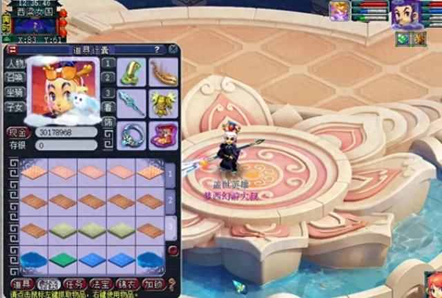 梦西游4桌面版(梦幻西游4级家具还可以这么玩)