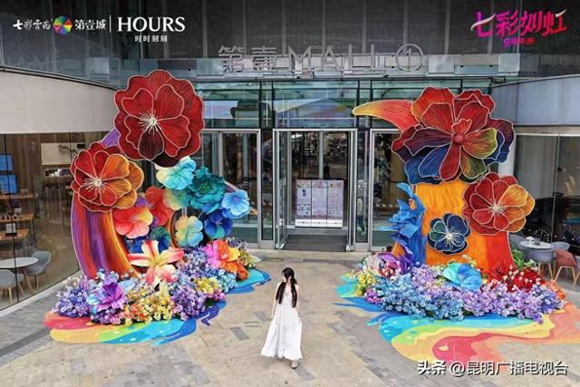 七彩云南・第壹城九周年艺术展 9年时间与城市共生长