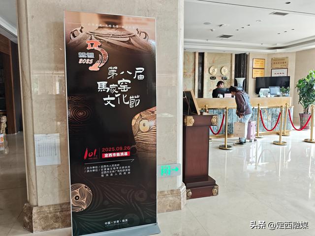 彩陶和光·文明互鉴·融合共享，第八届马家窑文化节将于2025年9月26日开幕。