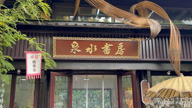 活化古城文脉！济南“泉水书房”成泉水文化体验新地标