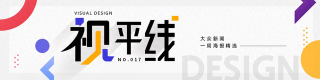 视平线｜瞰一周天下事！“中国制造”逆袭的一个缩影