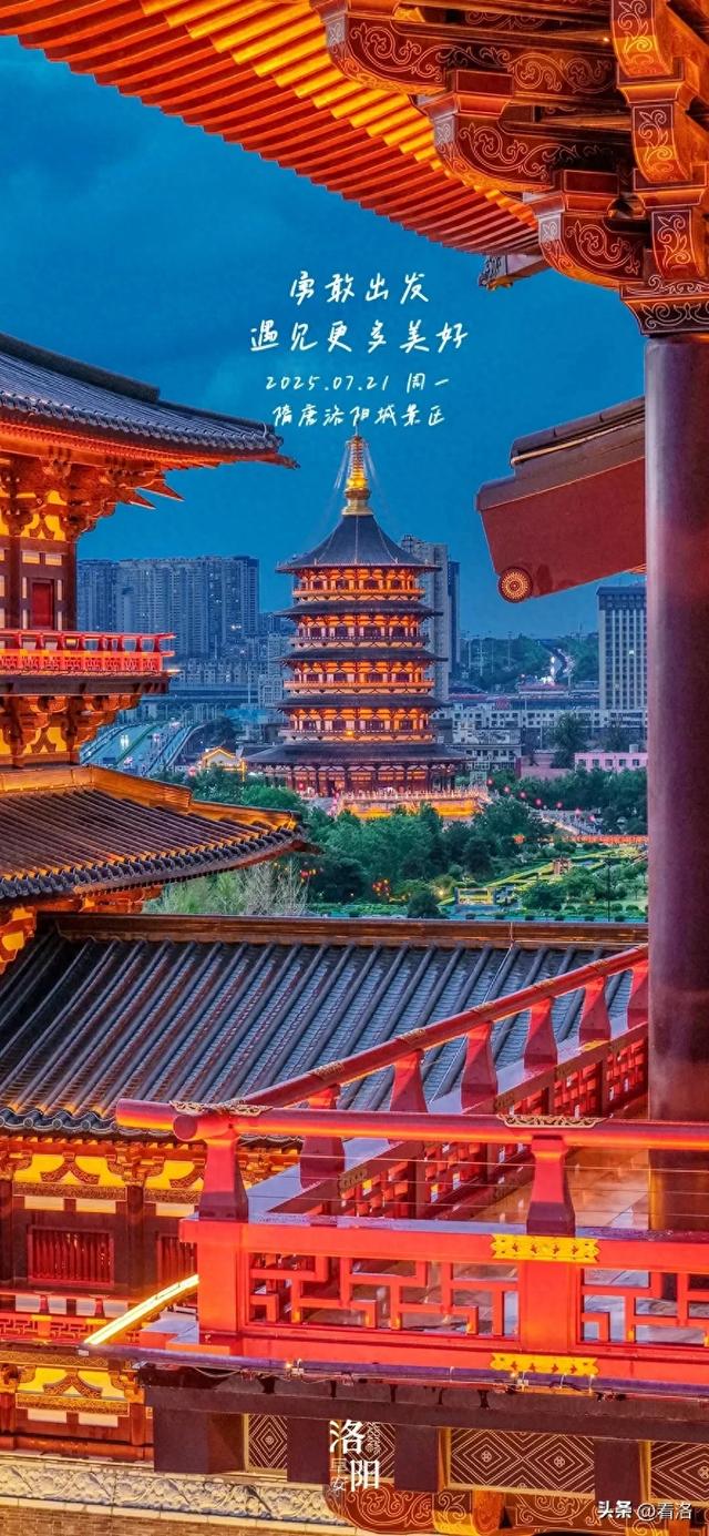【洛阳·早安】