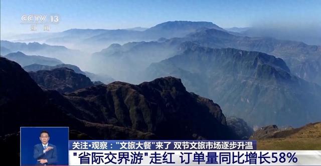 中秋国庆假期去哪儿玩？各地奉上“文旅大餐” 主打一个沉浸