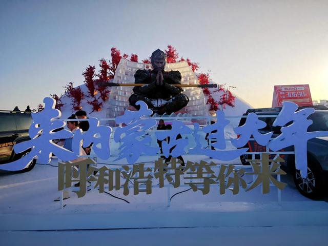 歌游内蒙古·欢乐冰雪季｜歌海舞乡诚邀约 踏冰逐雪尽欢颜——“歌游内蒙古·欢乐冰雪季”之品牌塑强篇