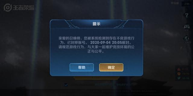 王者荣耀如何借号（游戏账号封停）