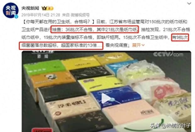 央视点名的“毒纸巾”：比抹布脏10倍，别再给娃擦嘴擦手了！