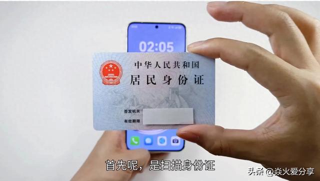 原来华为手机还是一台扫描仪？可以扫描身份证，这功能真厉害