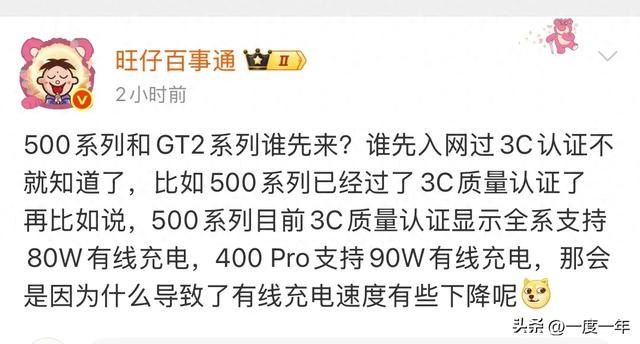 荣耀500系列率先通过3C认证，全系支持80W有线充电
