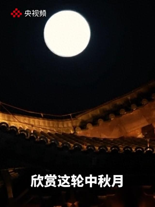 本世纪最晚中秋遇超级月亮！这轮圆月藏着中国人的浪漫