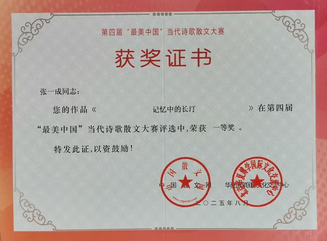 获奖散文：记忆中的长汀