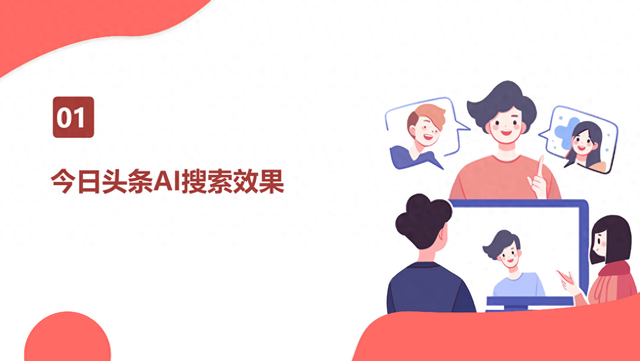 搜狗seo推广排名（今日头条AI搜索策略GEOSEO优化关键词排名玫瑰互动供应商TOP10）