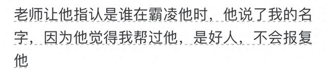 哪一刻，你开始不再善良？网友：事儿教人一遍就会