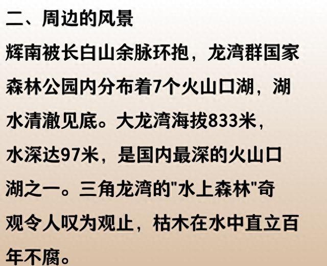 吉林省通化市辉南县为何如此让人沉沦？内行人的话说出答案